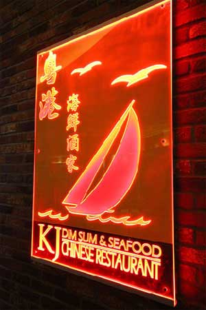 KJ Dim Sum & Seafood